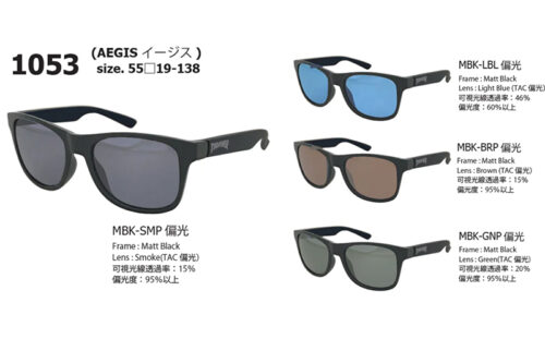 Thrasher TH-1053 Aegis Sunglasses