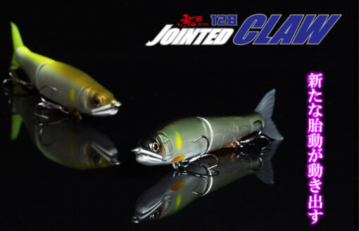 GanCraft Jointed Claw 128