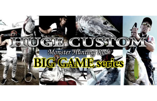 Deps Huge Custom Monster GT-784XXX